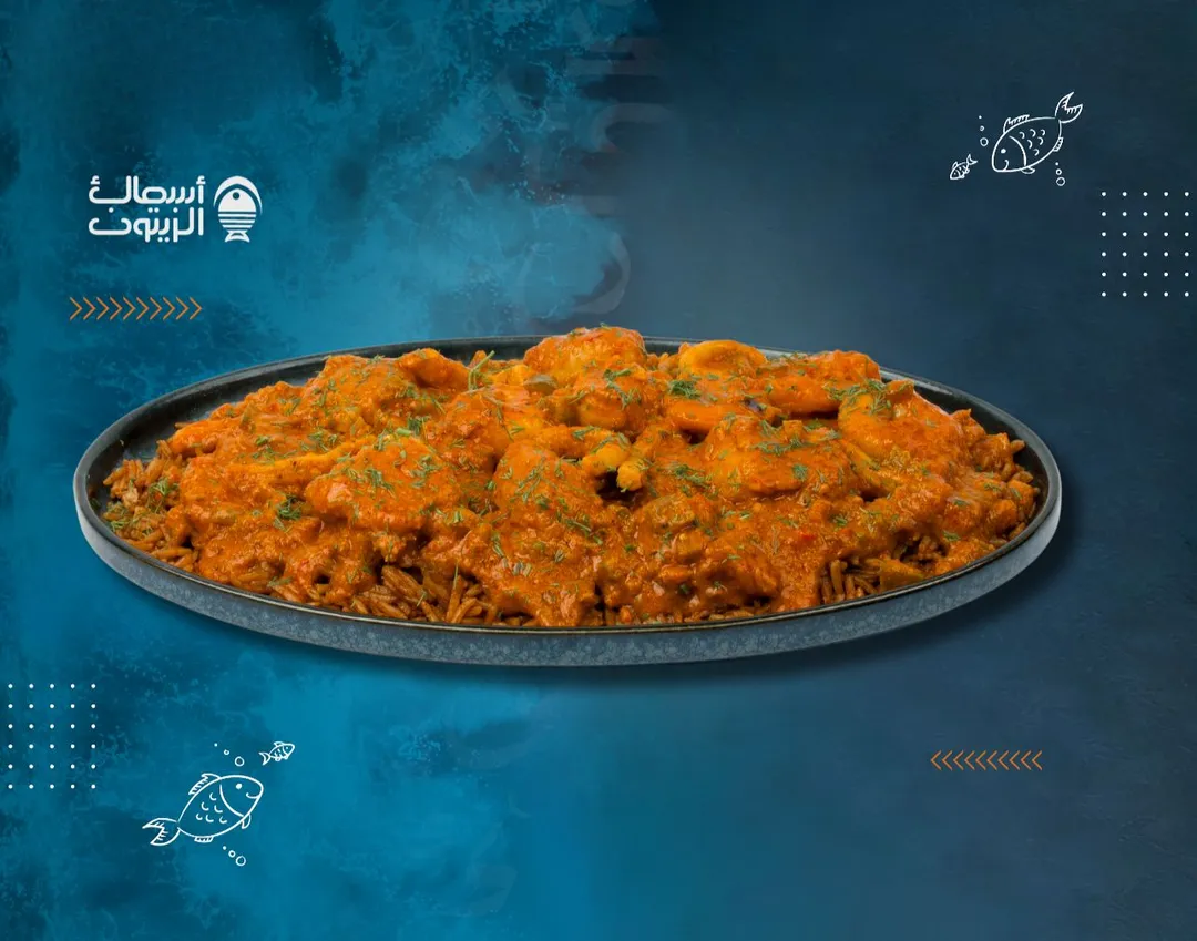 Seafood rice