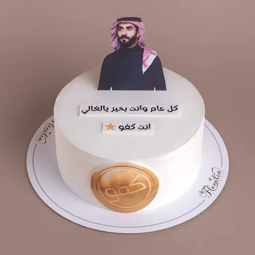 كيكة كفو الرجل