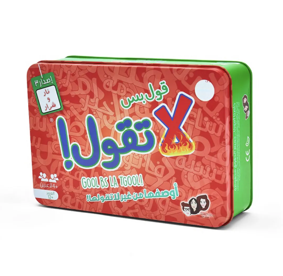 Gool Bs La Tgool! Nar O Sharar Game