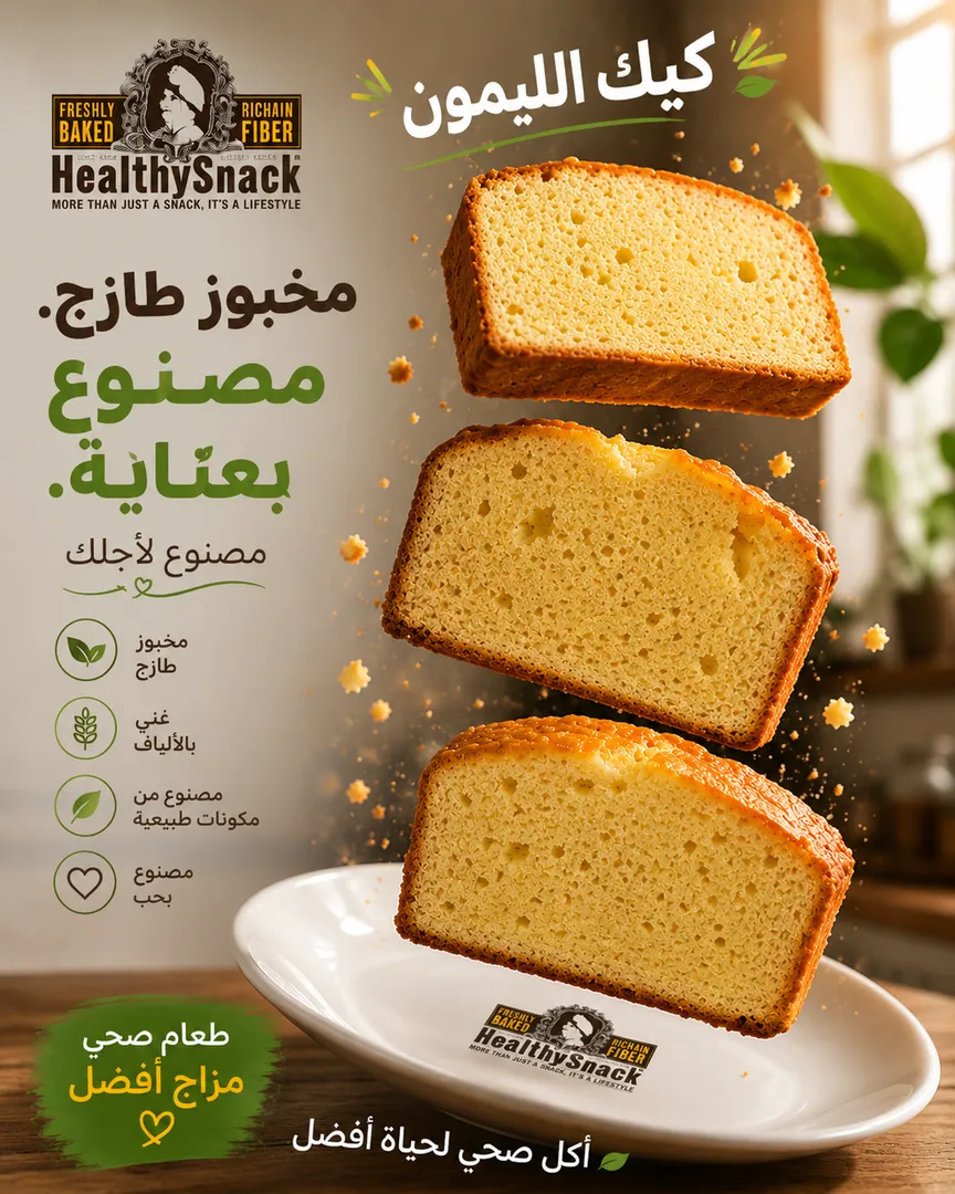 Lemon Cake (6 pcs)