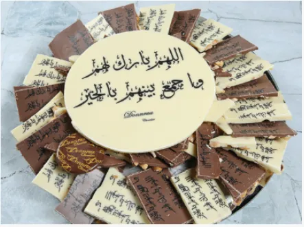 جوكلت سلاب