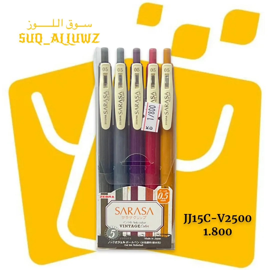 طقم اقلام SARASA CLIP JJB15C-V2500