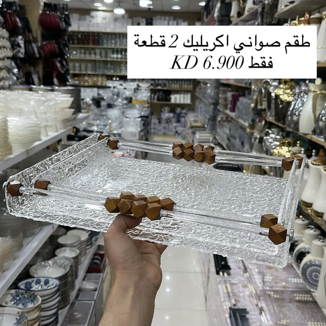طقم صواني اكريليك 2 قطعة 84428