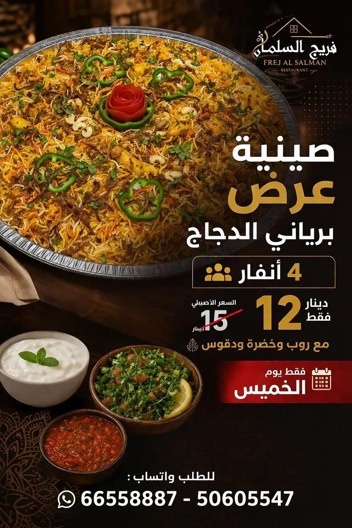 offers biryani chicken