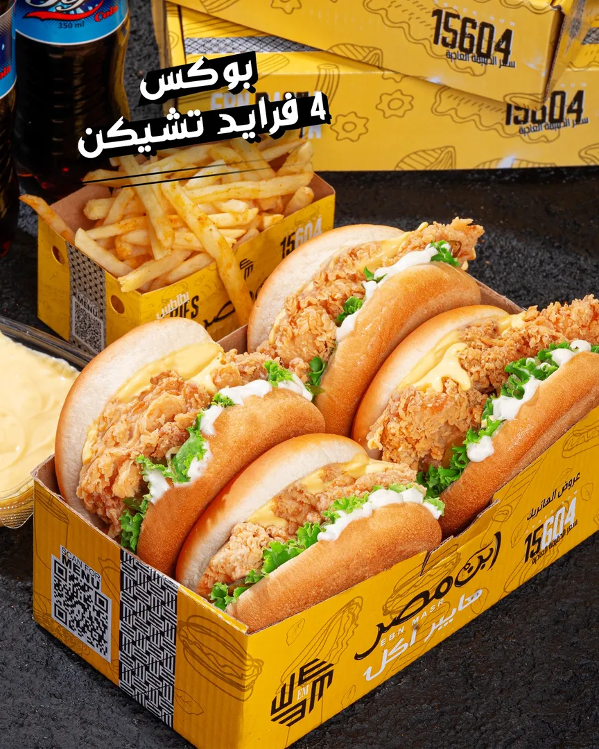 بوكس 4 فرايد تشكين
