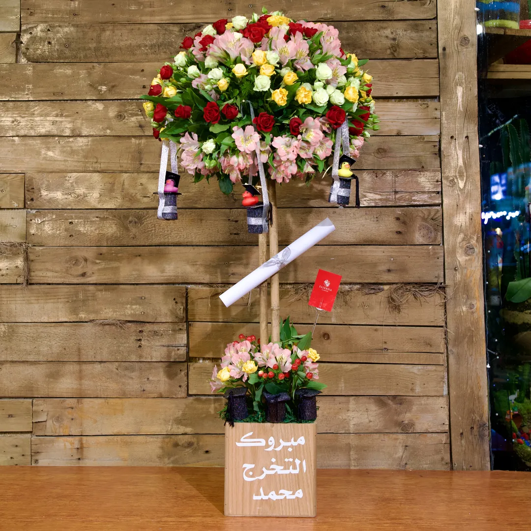 شجرة التخرج I