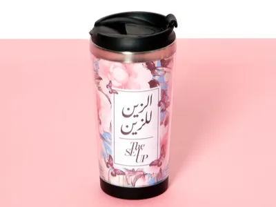 كوب حراري الزين للزين