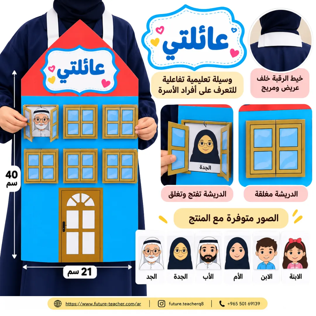 صديري عائلتي