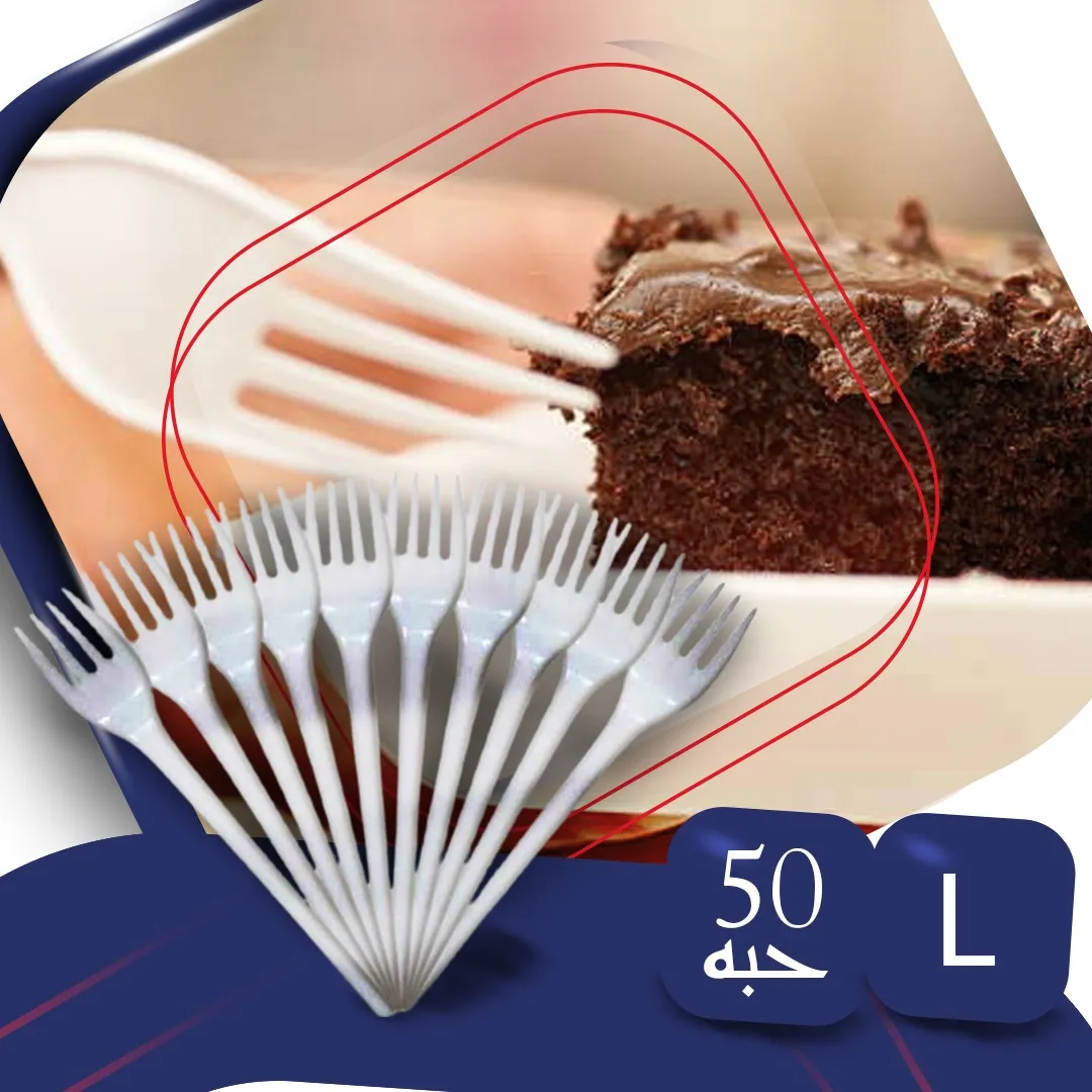 50 حبة شوك مائدة بلاستيك أبيض كبيرة - سميكة