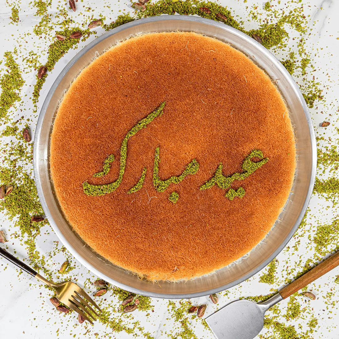 kanafa khashina Shagra Eid
