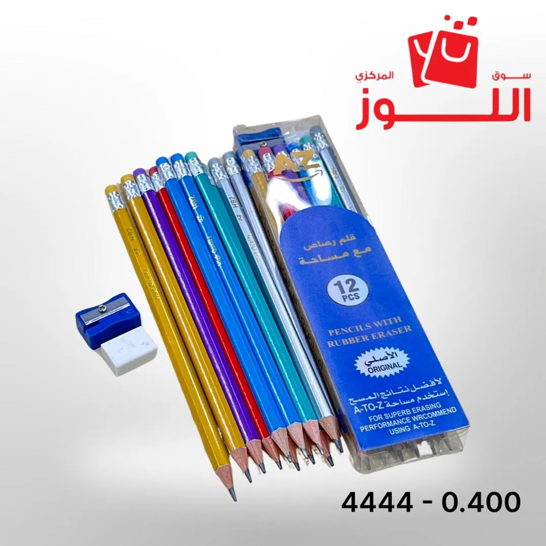 اقلام رصاص 12 حبة + براية + مساحة ATOZ 4448