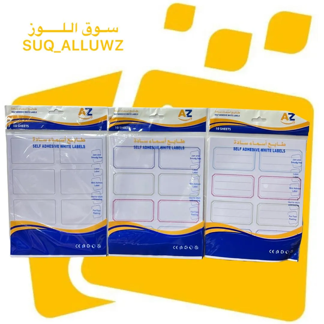 طوابع اطراف ملون ATOZ