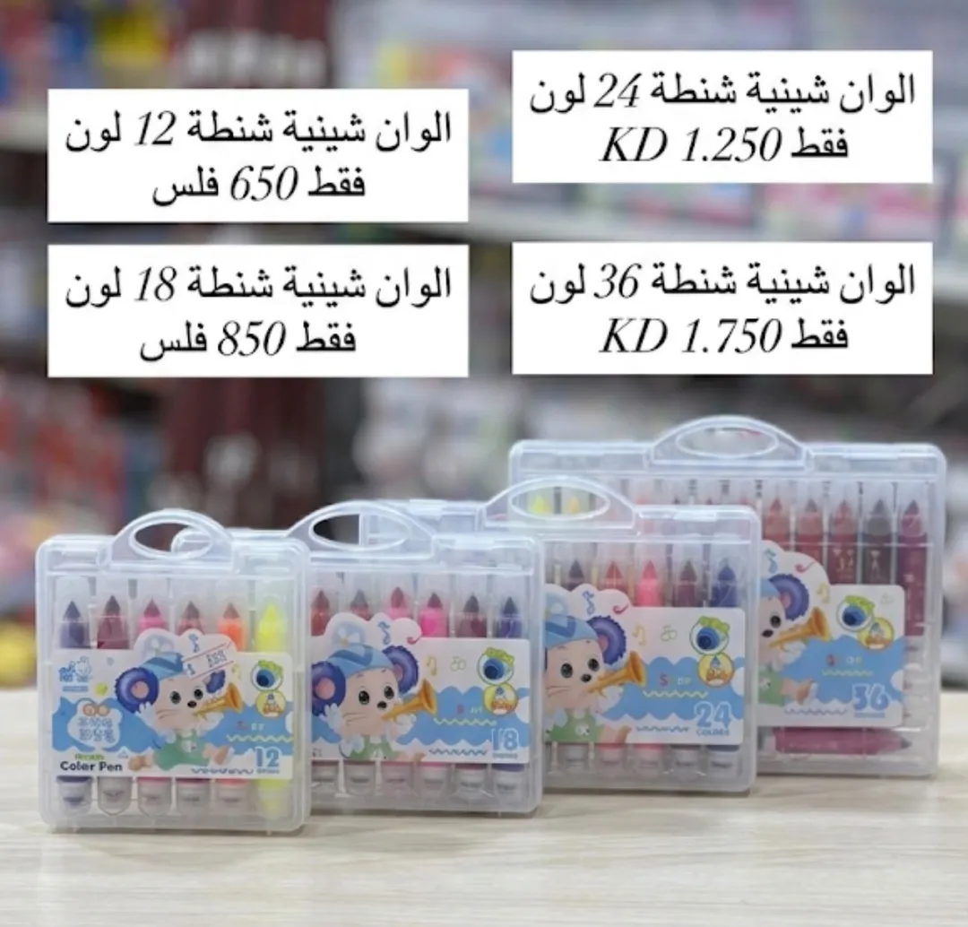 الوان شينية جامبو شنطة ولادي