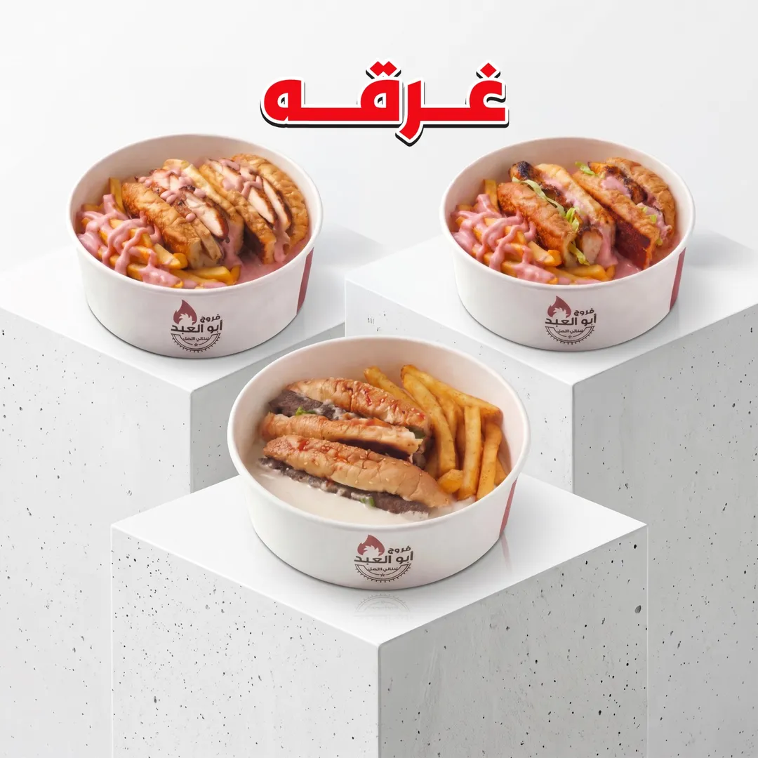 Gharqa Meal