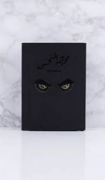 WAJH ALNAHS