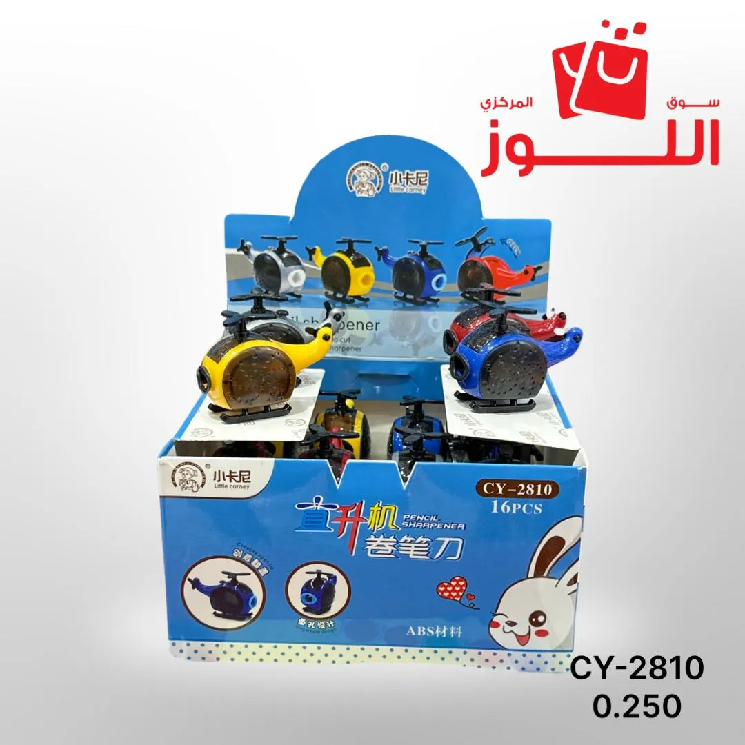 براية + مساحة اشكال CY-2810