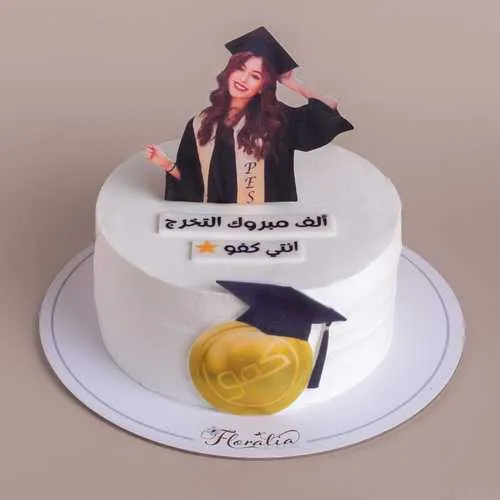 كفو التخرج