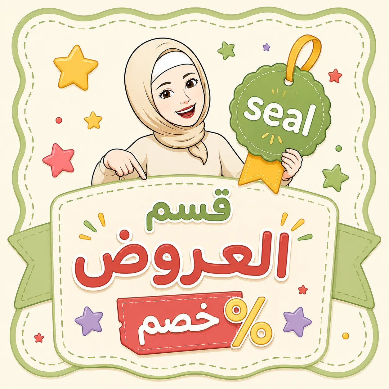 العروض