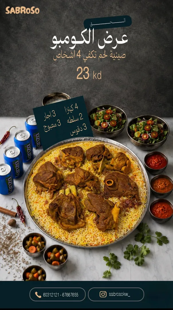Meat Combo Offer