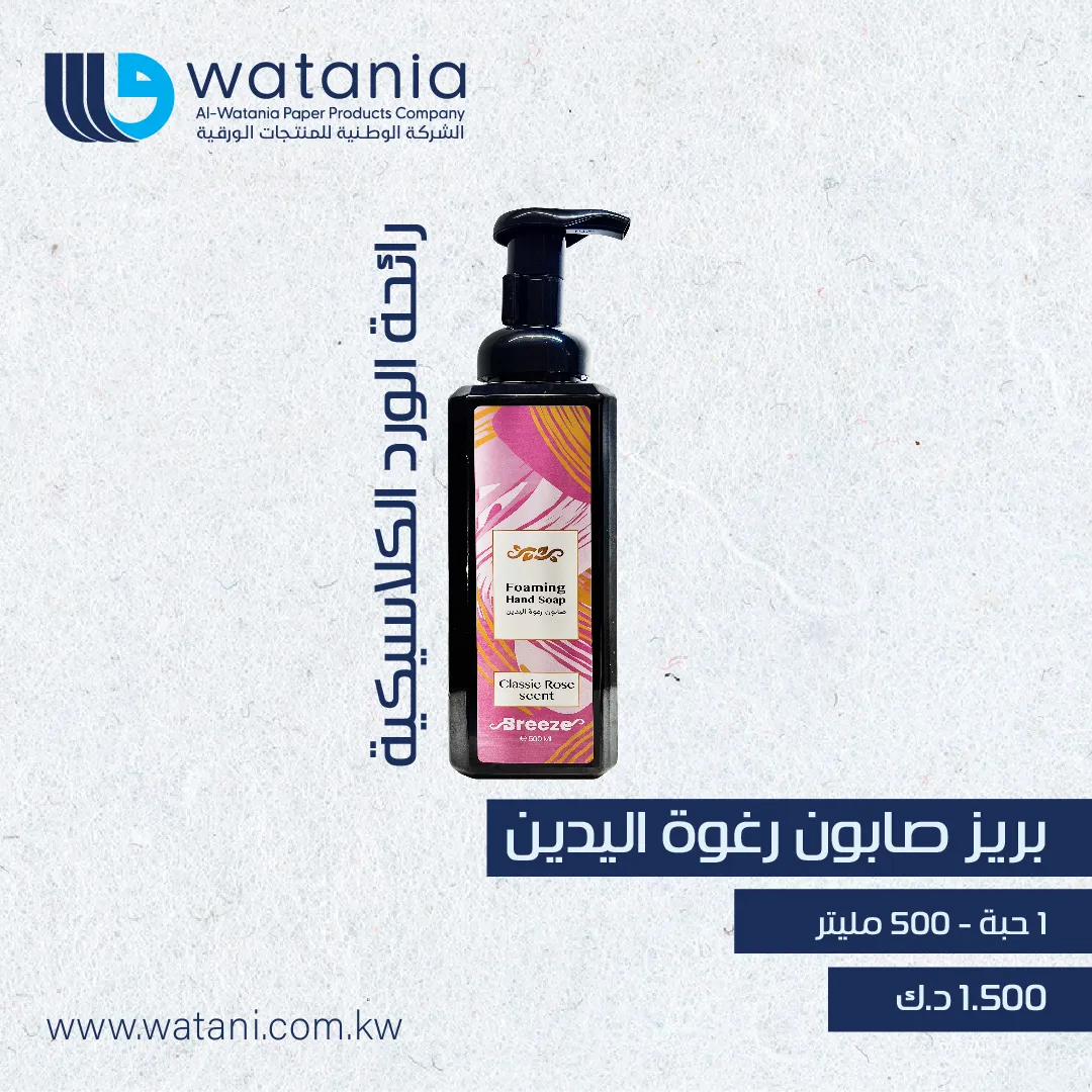 رائحة الورد الكلاسيكية 500 ML