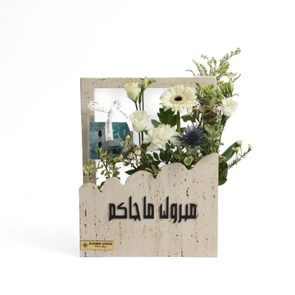 M63 Mbrok ma jakom Marble Basket (25 cm wide, 35 cm high) with an empty money box and including the phrase and white flowers