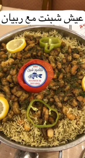 عيش شبنت أخضر مع ربيان