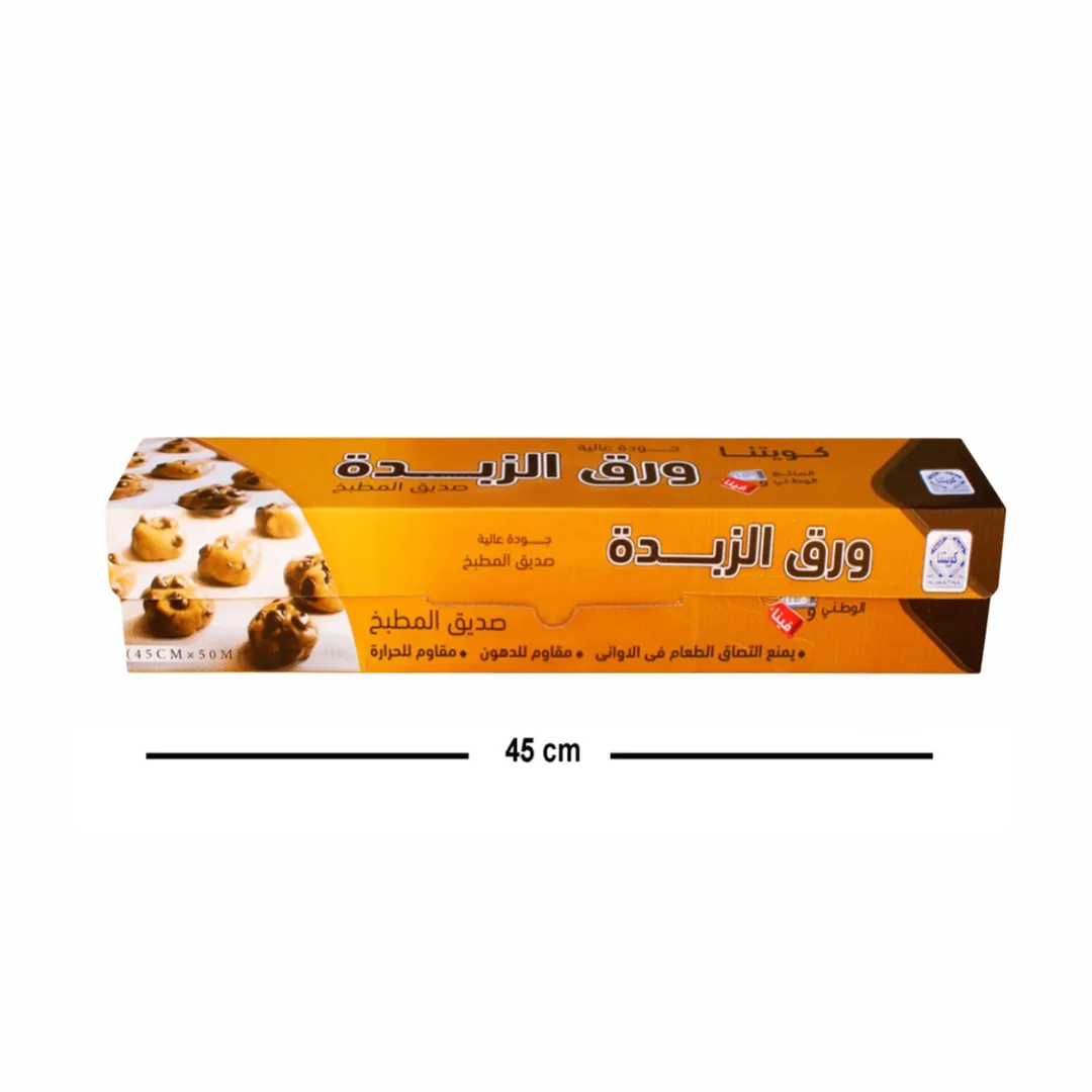 ورق زبدة كويتنا 45 سم × 50 متر