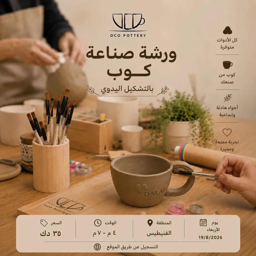 ورشة الاربعاء مساءً ١٩/٨