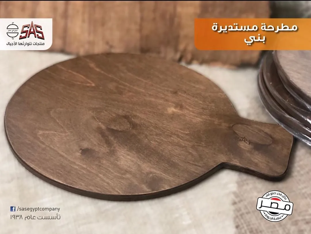 مطرحة مستديرة بني