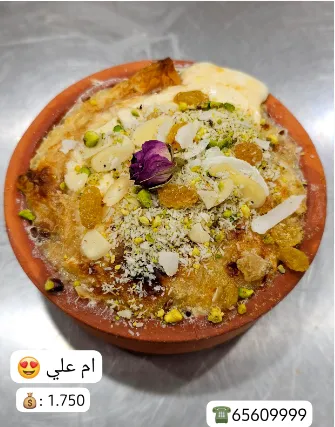 ام علي