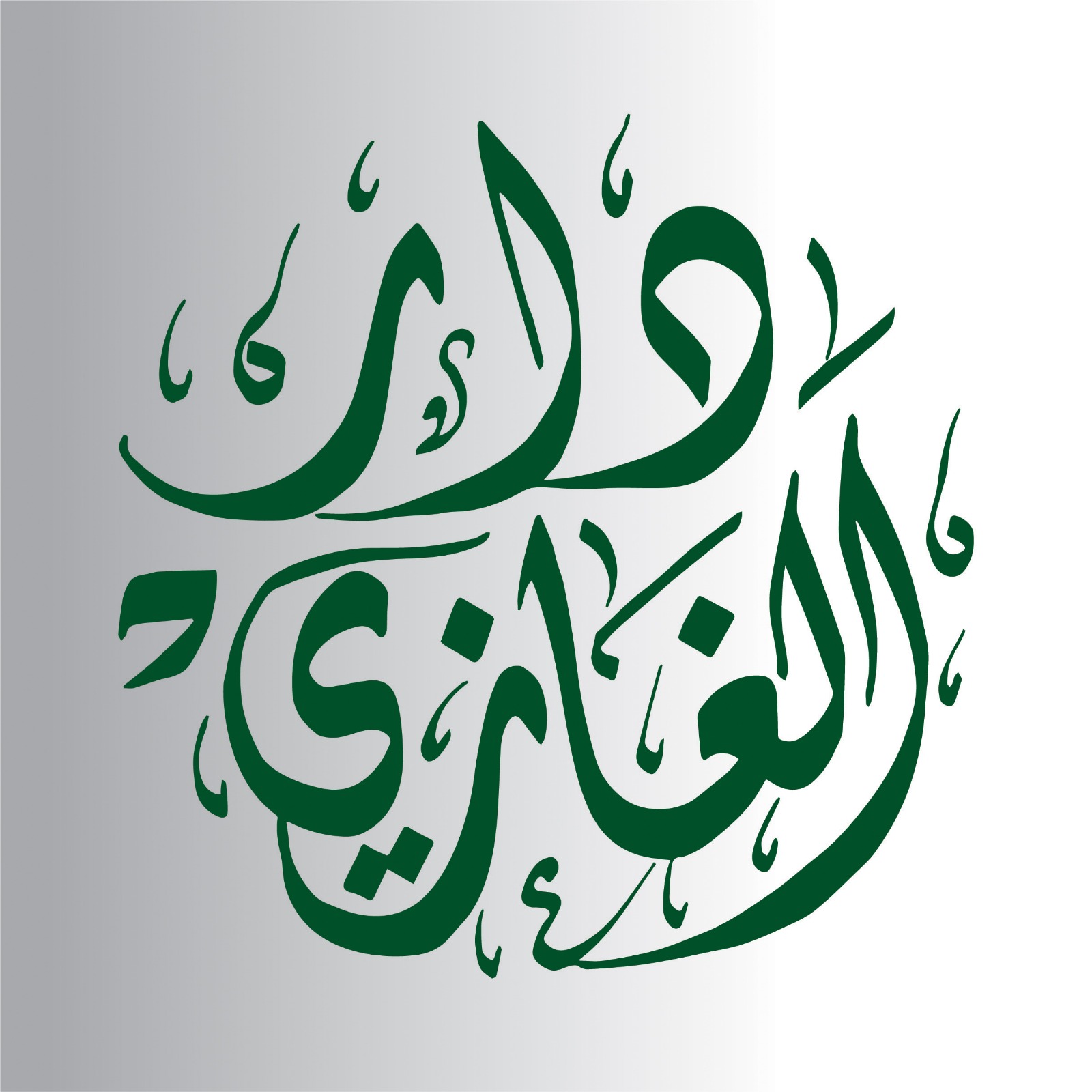Dar Al Gazi