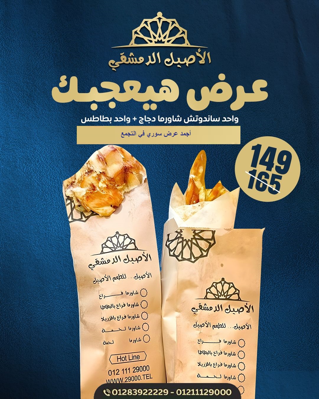 عرض هايعجبك
