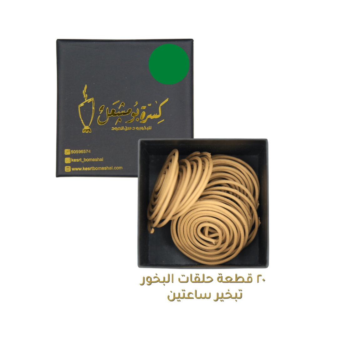 حلقات البخور الفيتنامي الأخضر